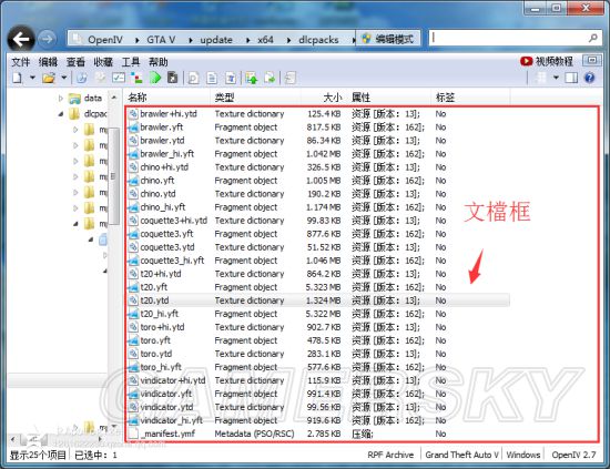 《gta5》真车mod安装图文教程 真车mod怎么安装
