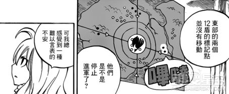 妖精的尾巴漫画第477话 妖尾漫画477 动漫星空 游民星空