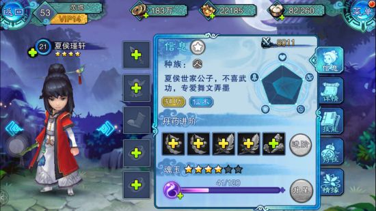 仙剑五前传人物选择攻略