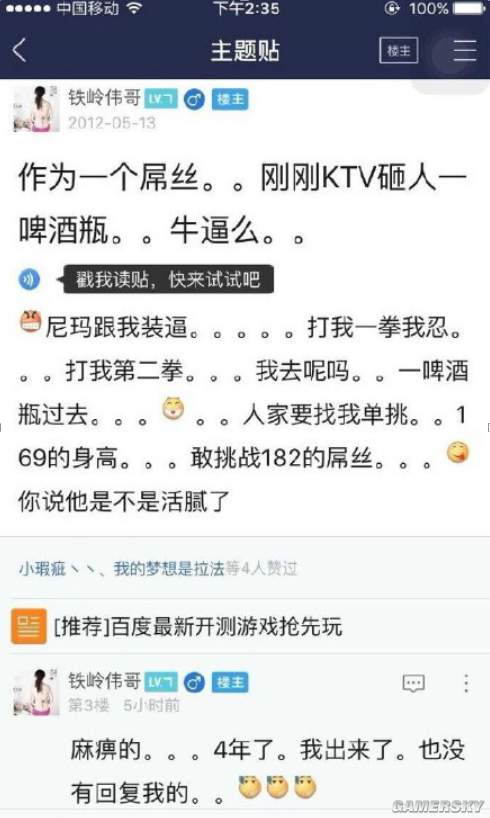游民星空