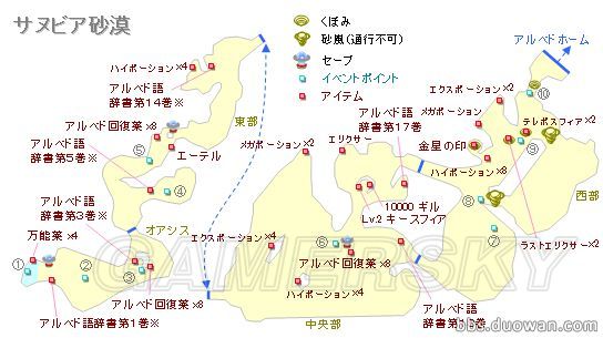 《最终幻想10hd重制版》图文攻略 全流程图文攻略及系统详解