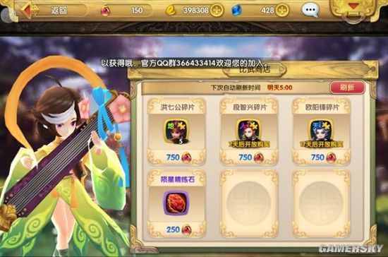 射雕英雄传3D商店买什么好