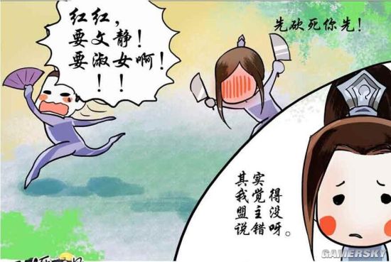 天涯明月刀爆笑四格漫画 作死的唐清风 _ 游民