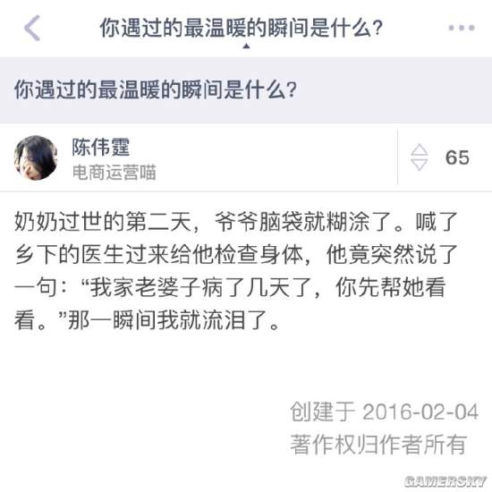 游民星空