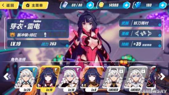 崩坏3rd酋长饕餮君王困难模式