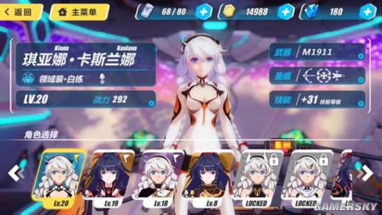 崩坏3rd酋长饕餮君王困难模式