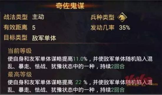 率土之滨赛季奖励五星卡分析