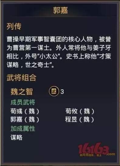 率土之滨赛季奖励五星卡分析