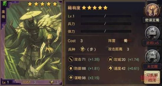 率土之滨五星赛季卡武将详解 赛季奖励五星卡全面分析