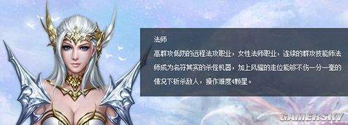 黑夜传说之狼人归来法师职业介绍