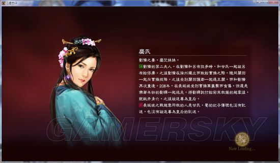 《三国志13》图文战报 四一居士糜夫人战报