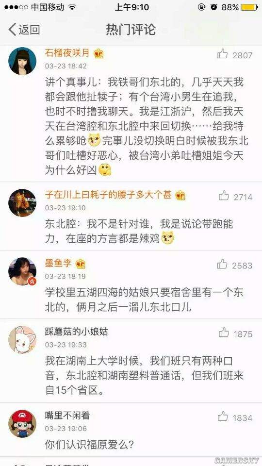游民星空