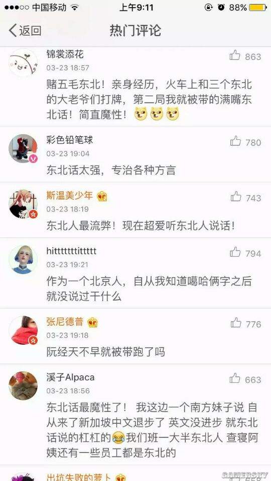 游民星空