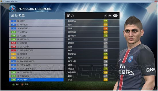 《实况足球2016(PES2016)》DLC3.0欧洲杯球