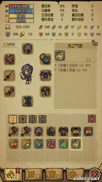 贪婪洞窟附魔最佳推荐