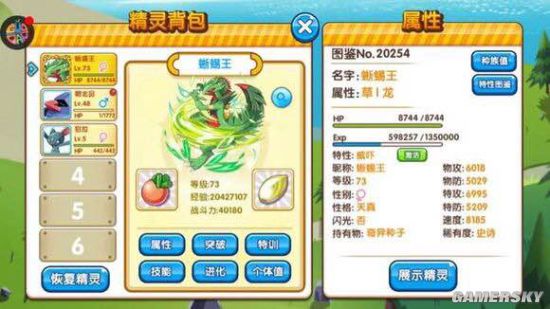 口袋妖怪复刻新版本宠物属性图鉴