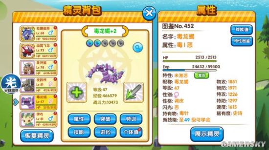 口袋妖怪复刻新版本宠物属性图鉴