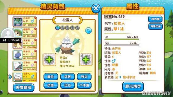 口袋妖怪复刻新版本宠物属性图鉴