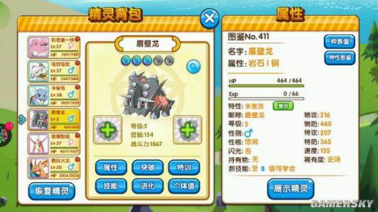 口袋妖怪复刻新版本宠物属性图鉴