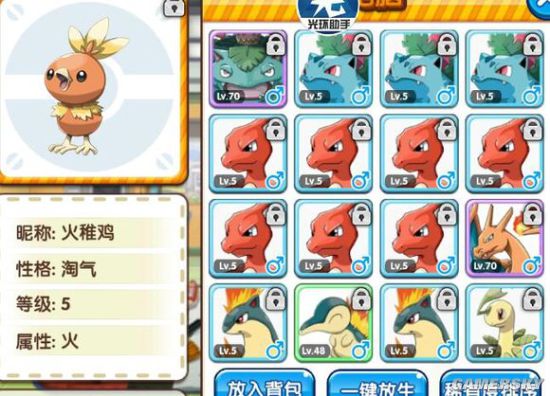 口袋妖怪复刻妙蛙草奇迹配方