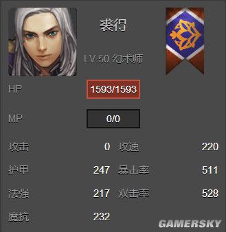 魔龙之魂装备属性优先级