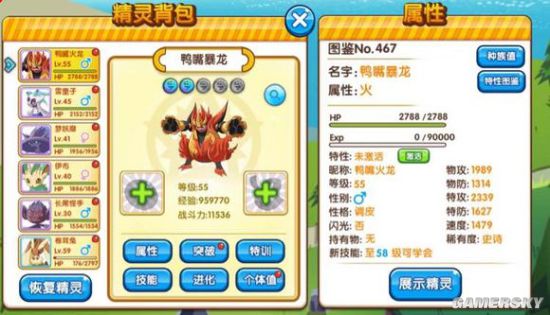 口袋妖怪复刻新版本宠物属性