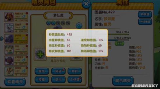 口袋妖怪复刻新版本宠物属性