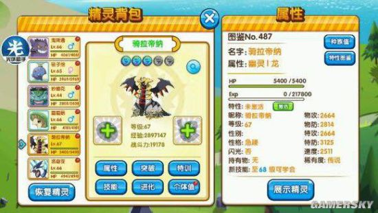 口袋妖怪复刻新版本宠物属性