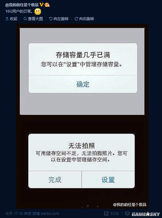 游民星空