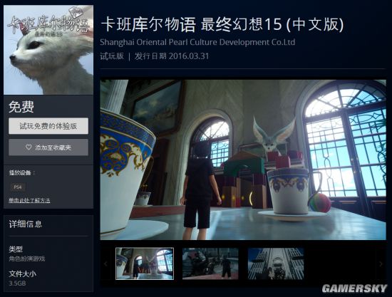 游民星空