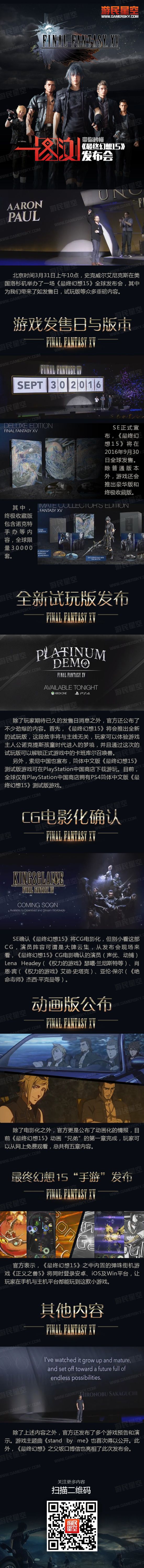 游民星空