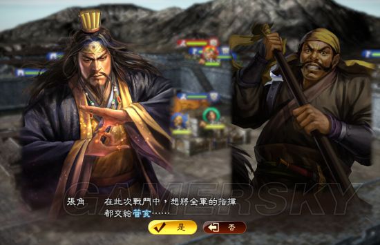 《三国志13》管亥上级难度图文战报 为大贤良师冲锋陷阵