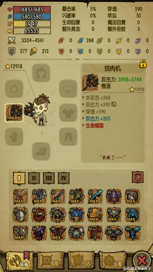 贪婪洞窟稀有套装及武器出处