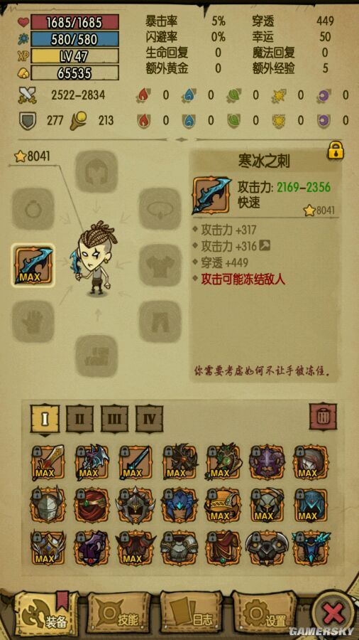 贪婪洞窟稀有套装及武器出处