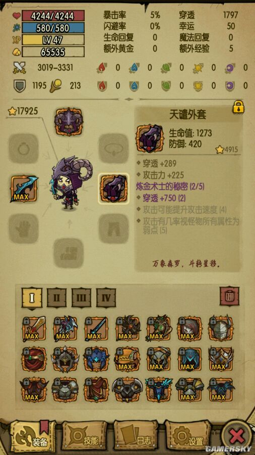 贪婪洞窟稀有套装及武器出处