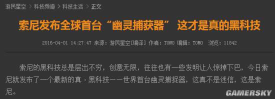 游民星空