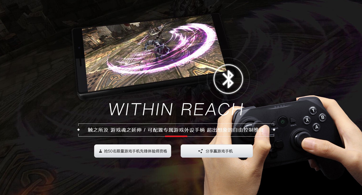 网易将推游戏手机:屏幕全息投影、客厅级游戏