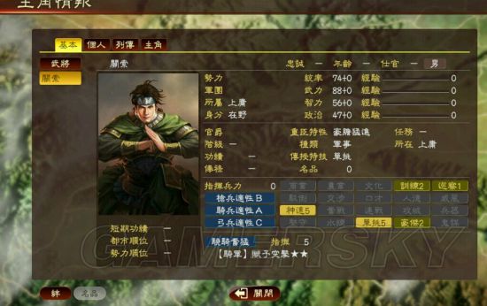 《三国志13》关索上级难度251年图文战报