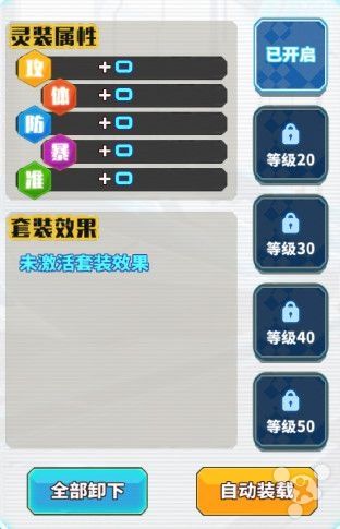 神威启示录灵装获取攻略