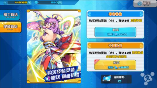 神威启示录灵装获取攻略