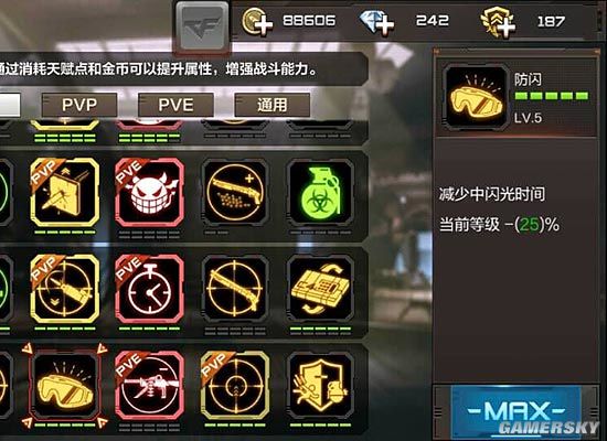 cf手游pvp天赋加点方法及作用介绍