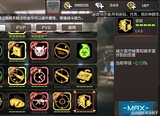 cf手游pvp天赋加点方法及作用介绍