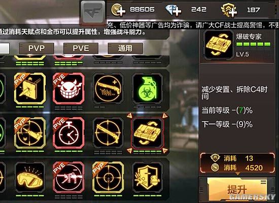 cf手游pvp天赋加点方法及作用介绍