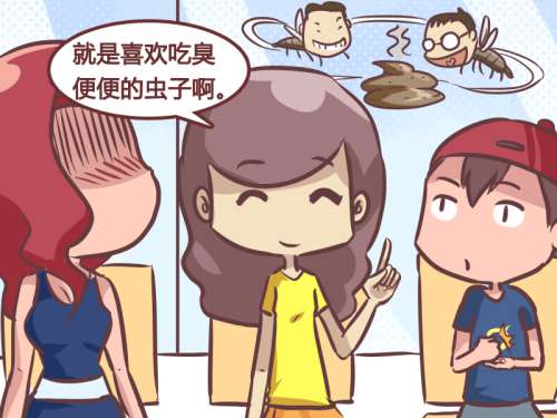 公交男女 动漫星空 漫画 条漫 游民星空