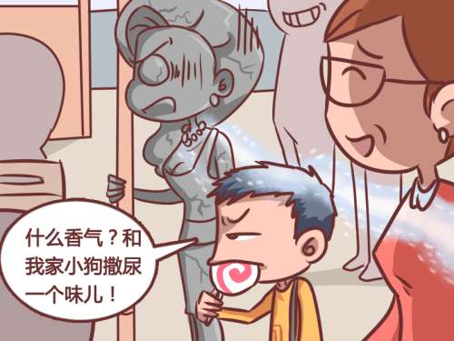 公交男女 动漫星空 漫画 条漫 游民星空