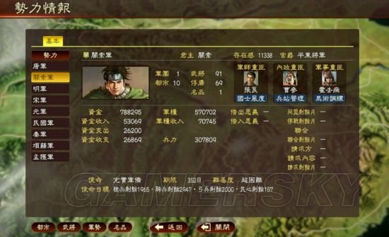 三国志13关索上级难度251年图文战报