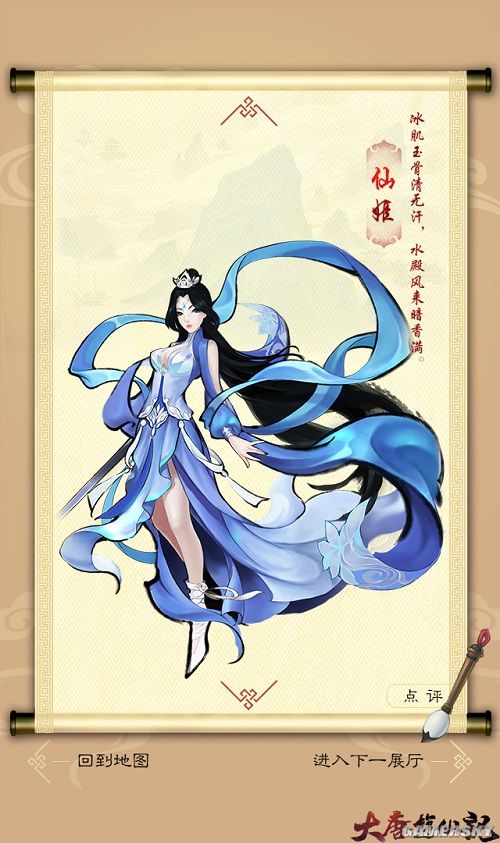 大唐游仙记虚拟美术馆这么美