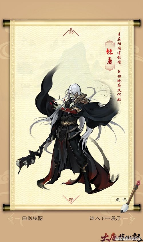 大唐游仙记虚拟美术馆这么美