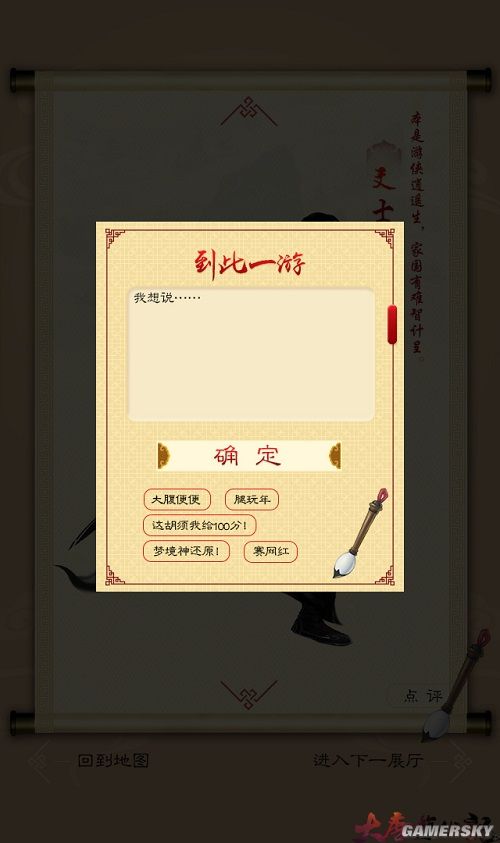 大唐游仙记虚拟美术馆这么美