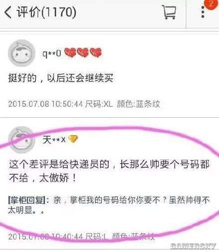 游民星空